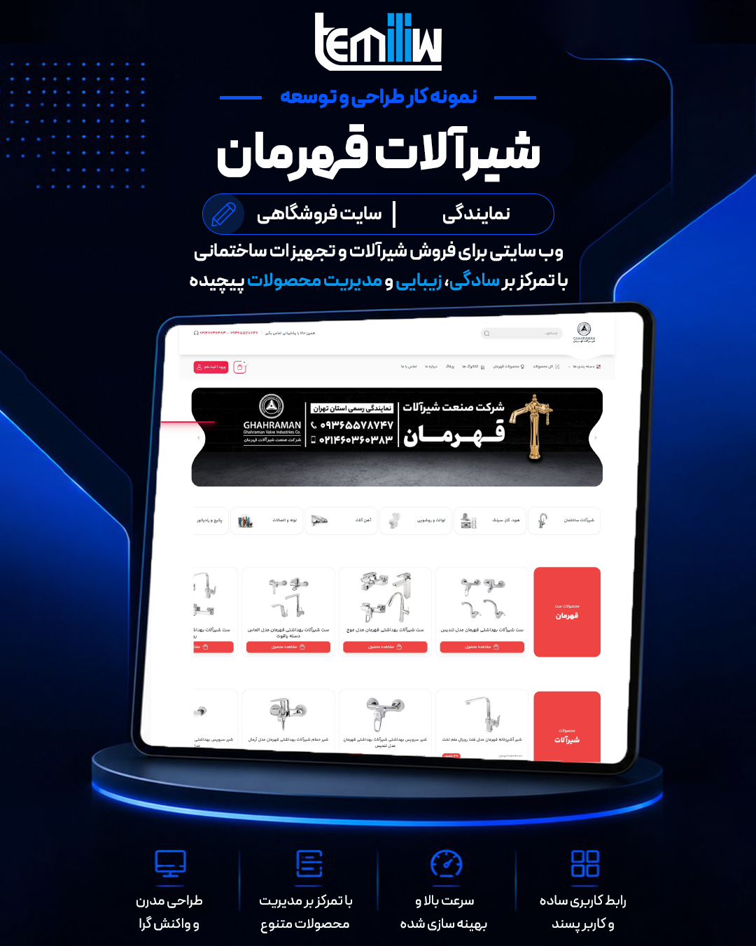 شیر الات قهرمان